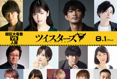 小芝風花＆津田健次郎らが吹替に参加『ツイスターズ』予告も公開 画像