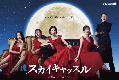 松下奈緒主演「スカイキャッスル」韓国に逆輸出、順次グローバル展開 画像