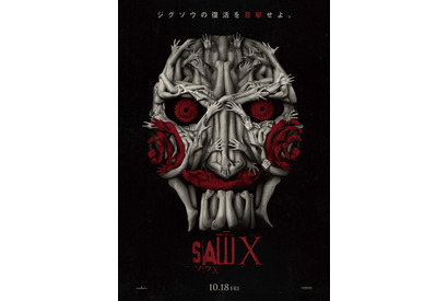 『ソウ』と『ソウ2』の間の“死のゲーム”描く『ソウX』10月公開！不気味さ漂うビジュアル解禁 画像