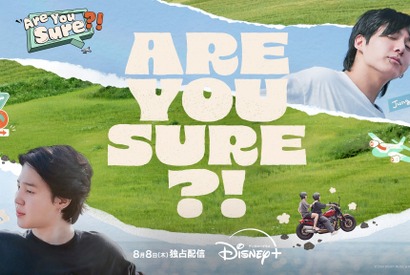 ジミン＆ジョングク、済州島や札幌の大自然を満喫「Are You Sure?!」本ポスター＆本予告到着 画像