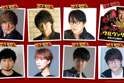 森久保祥太郎＆浪川大輔＆子安武人ら豪華声優『デッドプール＆ウルヴァリン』に出演 画像