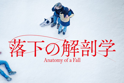 カンヌパルムドール受賞『落下の解剖学』9月27日よりPrime Videoにて見放題独占配信開始 画像