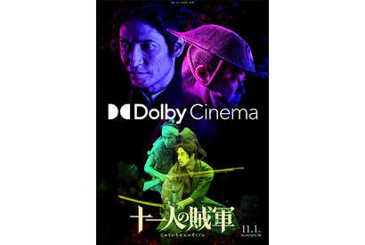 山田孝之＆仲野太賀ら、決死の戦い捉える『十一人の賊軍』最新映像＆新ビジュアル 画像