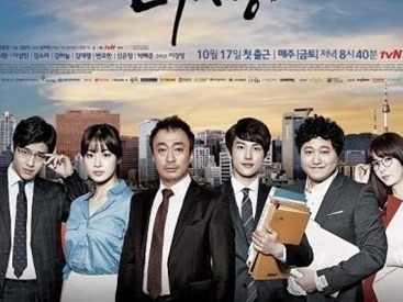韓ドラが描く「会社ドラマ」の最高峰!10年経っても超える作品はない 画像
