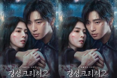 Netflix『京城クリーチャー』シーズン2、主演のパク・ソジュンとハン・ソヒの信頼による“ケミ”が気になる！ 画像