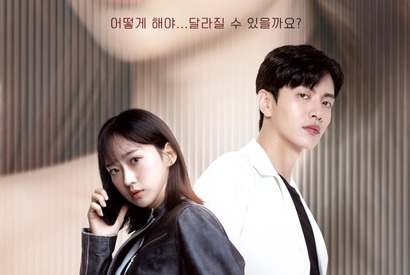 俳優イ・ミンギ、ハン・ジヒョンとの“共助”とは？新ドラマのポスター2種を公開！力強い目つきに注目 画像