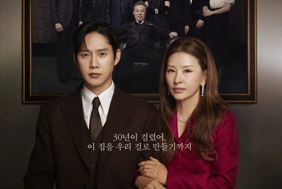 【韓国ドラマのカルチャー拝見!】「長幼の序」が厳しい韓国では両親に敬語を使う 画像