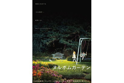 韓国最恐の心霊スポット描くホラー映画『ヌルボムガーデン』1月公開 画像