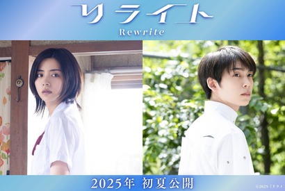 池田エライザ×松居大悟監督！ タイムリープ×青春ミステリ『リライト』初夏公開 画像