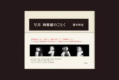 宮沢りえ＆尾野真千子＆蒼井優＆広瀬すず共演Netflixシリーズ「阿修羅のごとく」写真集発売 画像