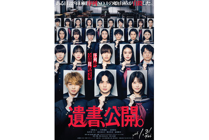 吉野北人主演『遺書、公開。』主題歌はTHE RAMPAGEに決定 予告解禁 画像