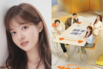 『結婚してYOU』主演チョ・スミン、“キスシーン”を撮ったイ・イギョンを大絶賛「勧めたい」【インタビュー】 画像