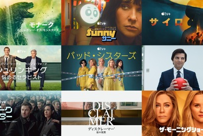 西島秀俊ら出演「サニー」＆アンナ・サワイ主演「モナーク」ほか、Apple TV+作品が3日間無料に 画像