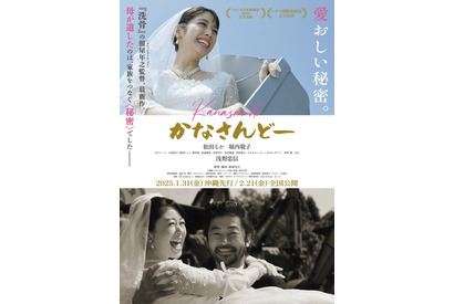 松田るか、『かなさんどー』スペシャル歌唱フル尺映像公開　“父母”浅野忠信＆堀内敬子へ思い馳せる 画像
