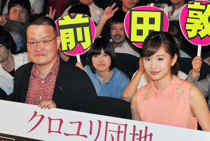 中田監督の新作製作決定！　前田敦子は続編『ムラサキユリ団地』希望 画像