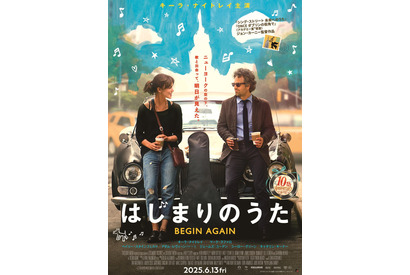 日本公開10周年『はじまりのうた』6月に限定リバイバル上映 画像