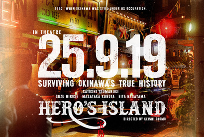 アメリカ統治下の沖縄切り取る 妻夫木聡主演『宝島』アザービジュアル4種 画像