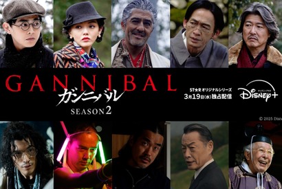 倉悠貴＆中島歩ら供花村“過去”と“現代”の重要人物が決定「ガンニバル」シーズン2 画像