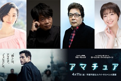 中井和哉＆坂本真綾らが参加！『アマチュア』吹き替え予告公開 画像