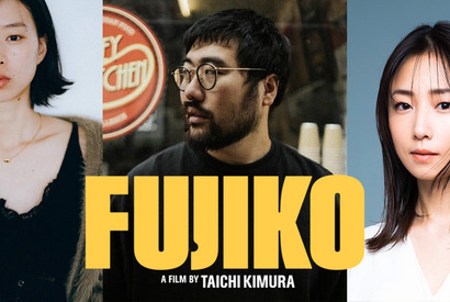 MEGUMIがプロデュース、片山友希主演『FUJIKO』製作決定 画像