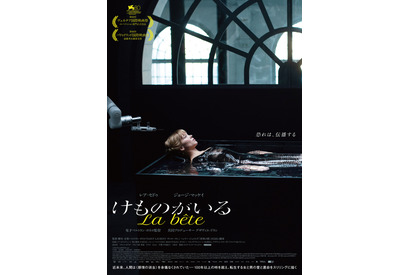 レア・セドゥ×ジョージ・マッケイ『けものがいる』本編映像が解禁 画像