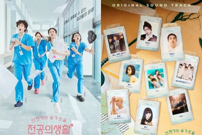 Netflix新作『いつかは賢いレジデント生活』は挿入歌にも注力！ド・ギョンス、SEVENTEEN、IVEらが歌唱 画像