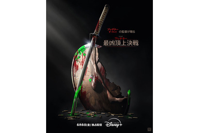 『プレデター』初のアニメーション映画『プレデター：最凶頂上決戦』ディズニープラスで独占配信決定！ 画像