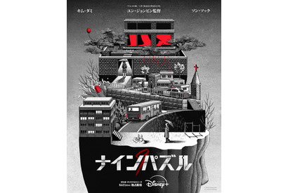 キム・ダミ＆ソン・ソック初共演「ナインパズル」5月21日より初回6話一挙配信決定　 画像