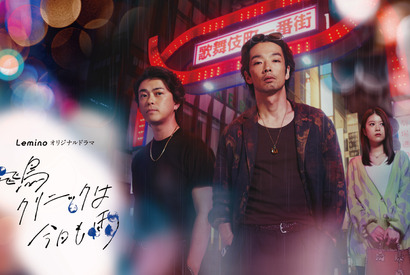 森山未來主演「飛鳥クリニックは今日も雨」配信開始 画像