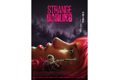 スティーヴン・キングも絶賛、時系列がツイストする『ストレンジ・ダーリン』7月公開 画像