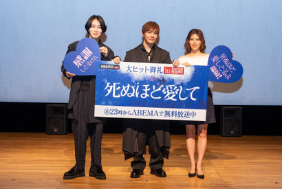 成宮寛貴、「死ぬほど愛して」で10年ぶりの福岡舞台挨拶「バリおもろいけん、見て？」 画像