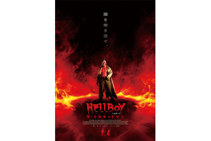 シリーズ屈指の人気作を実写化『ヘルボーイ／ザ・クルキッドマン』7月4日公開 画像