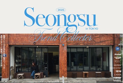 【日本初上陸も！】韓国トレンド発信地・聖水の最旬9ブランド集結イベント「SEONGSU TREND COLLECTOR」が開催決定 画像
