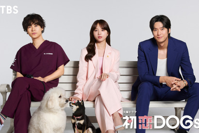 清原果耶＆成田凌＆ナ・イヌでラブストーリー！ 火曜ドラマ「初恋DOGs」7月スタート 画像