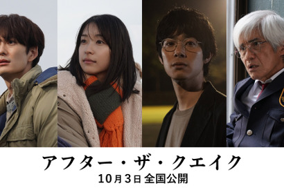 岡田将生＆渡辺大知ら出演 村上春樹原作『アフター・ザ・クエイク』10月公開決定 画像