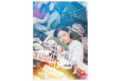 杉咲花主演＆松居大悟監督で金原ひとみ原作「ミーツ・ザ・ワールド」映画化 10月公開 画像