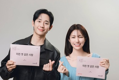 チョン・ヘイン、ハヨンが繰り広げる“奇妙な同居生活”。Netflix新作の制作が公式発表！ 画像