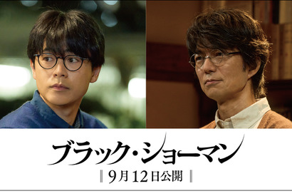 成田凌＆仲村トオルが出演、容疑者と被害者に…『ブラック・ショーマン』 画像