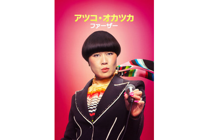 全米で大注目「アツコ・オカツカ：ファーザー」6月13日よりDisney+で配信 画像
