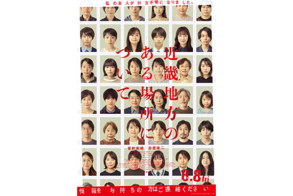 『近畿地方のある場所について』椎名林檎の主題歌入り本予告解禁 画像