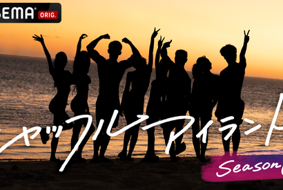 鈴木福が新MCに「シャッフルアイランド」S6は7月10日より放送 画像