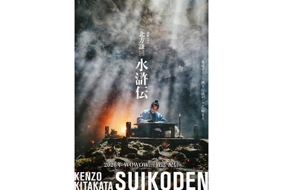 織田裕二“宋江”初ビジュアル公開「北方謙三 水滸伝」 画像
