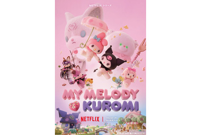 「My Melody & Kuromi」予告編公開　主題歌は星野源×LE SSERAFIM！ 画像