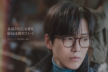 『私たちの映画』で浮かび上がる内なる闘い、ナムグン・ミンが魅せる演技の極致 画像