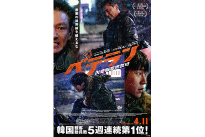 ファン・ジョンミン＆チョン・ヘイン共演『ベテラン 凶悪犯罪捜査班』7月4日よりPrime Videoで独占配信開始 画像