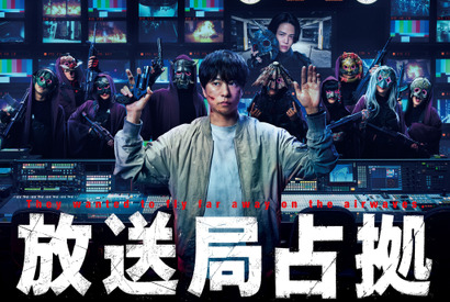 櫻井翔、妖に包囲される…菊池風磨“青鬼”も「放送局占拠」キービジュアル 画像