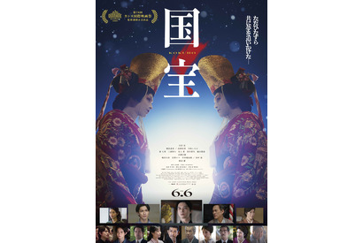『国宝』32億円突破、邦画実写No.1の大ヒット 画像