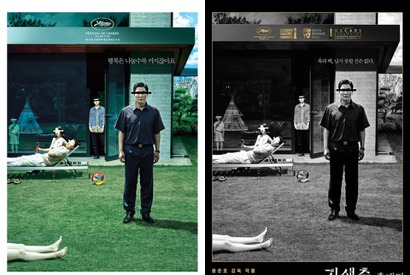 NYタイムズ読者が選ぶ「21世紀最高の映画」第1位に、韓国映画『パラサイト 半地下の家族』 画像