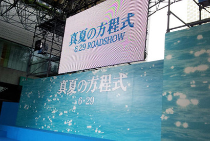 【MOVIEブログ】『真夏の方程式』完成披露試写会 画像