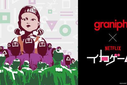 「イカゲーム」×グラニフ！ 全14アイテム7月29日発売 画像